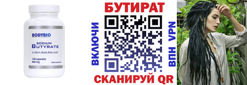 Бутират оксибутират  Александровск 