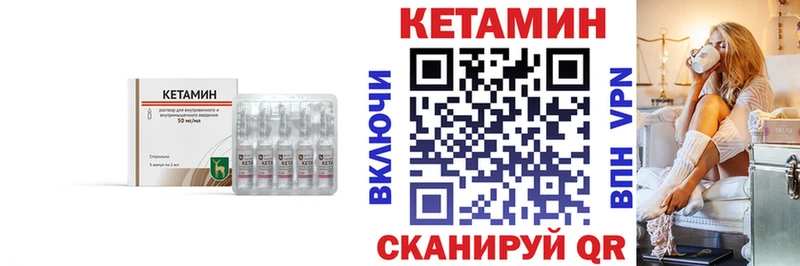 Кетамин VHQ  Александровск 