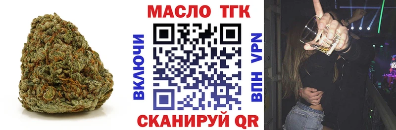 ТГК гашишное масло  Александровск 